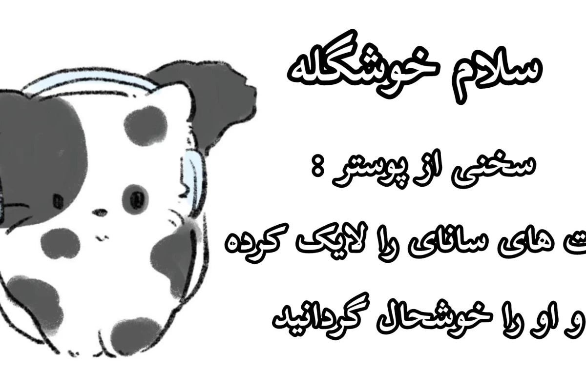 عکس آشنایی با من✨🤍