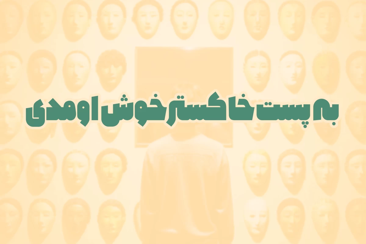 عکس هویت من از چی ساخته شده؟