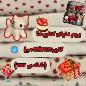عکس دنیای کتابیت شانسی!(ژانر فانتزیver)