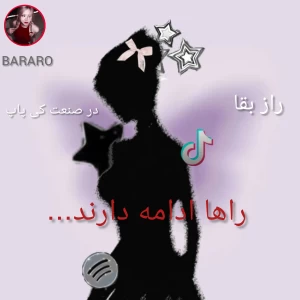 عکس راها ادامه دارند ...