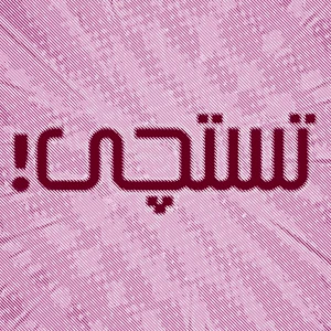 عکس ایده برای ممد