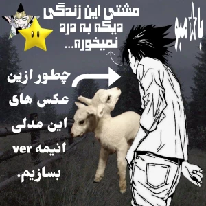 چطور یه عکس انیمه ای مثل کاور درست کنیم!