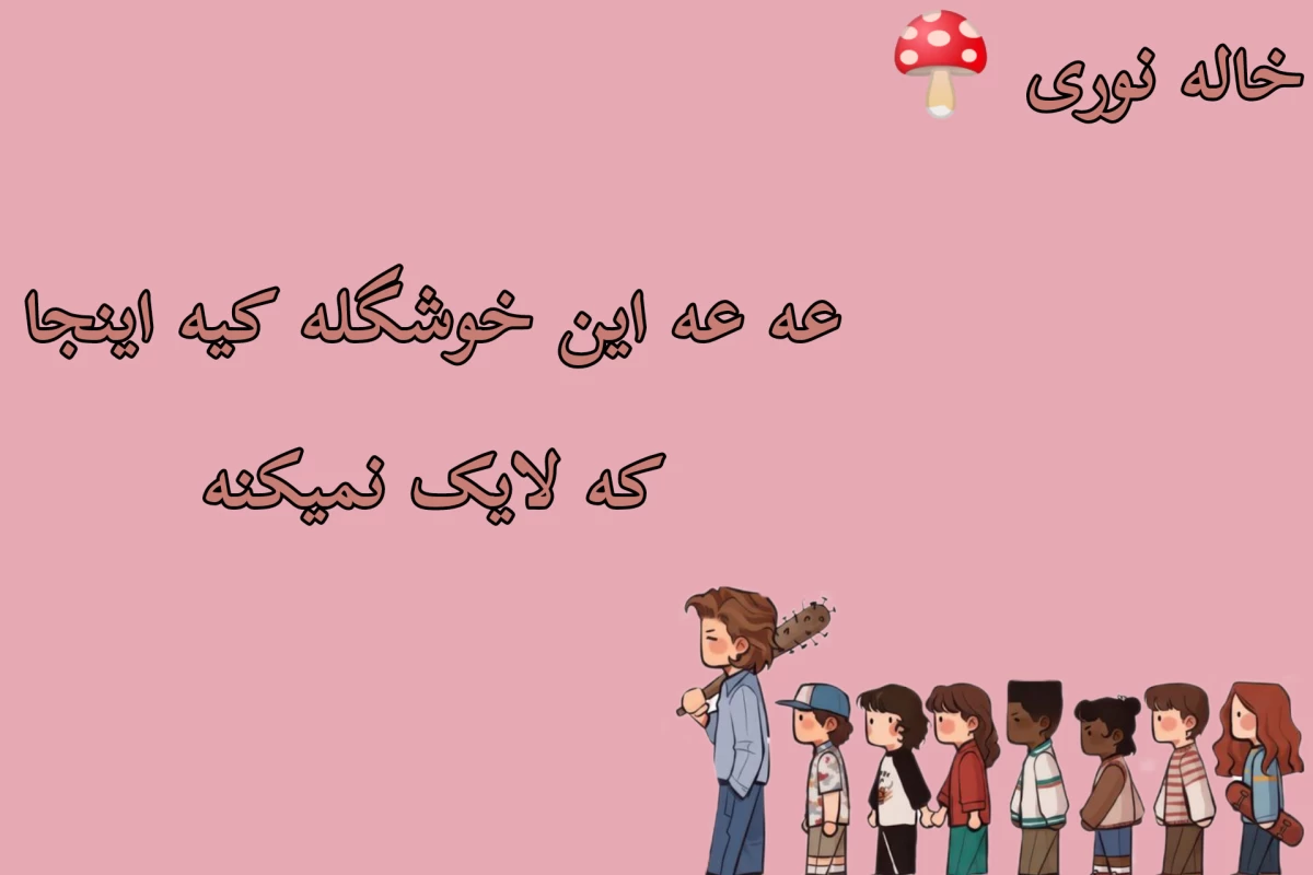 عکس تایپ MBTI کاراکترا
