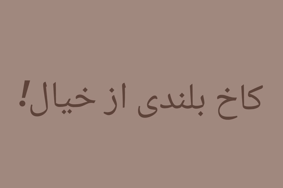 عکس بگو سیب