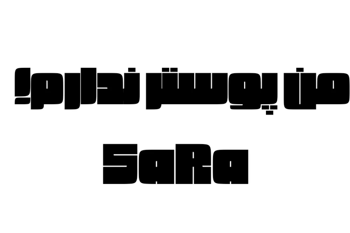 عکس ایده های سارا برای  تستچی!؟