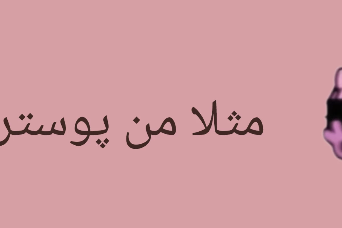 عکس این کاربر کیست؟