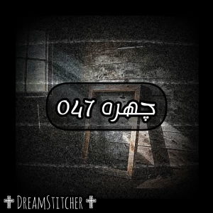 عکس چهره ی ۰۴۷