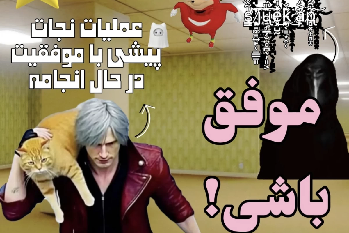 عکس یک روز در بکرومز دووم بیار!
