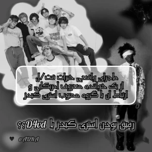 عکس ماجرای ارتباط ق/تل خواننده معروف آمریکایی و استری کیدز...؟