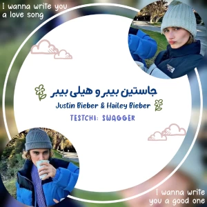 عکس جاستین بیبر و هیلی بیبر