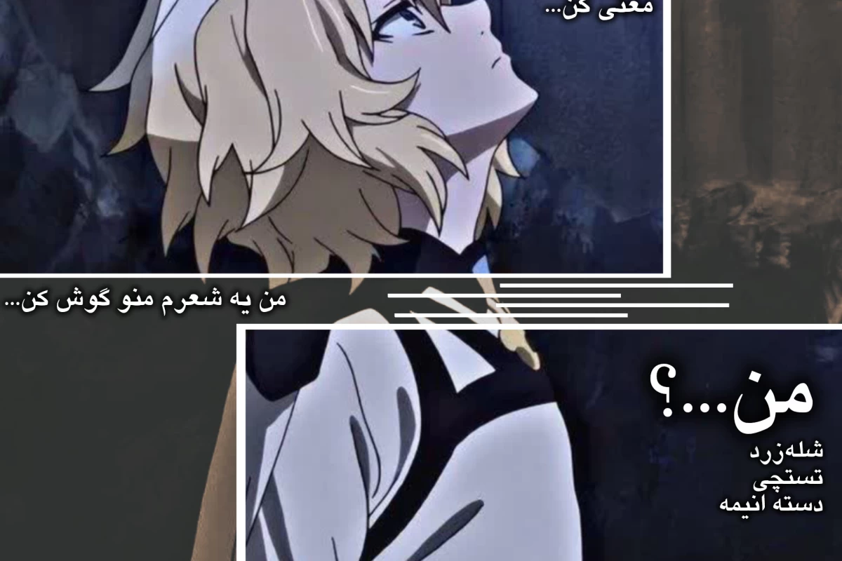 عکس من...؟
