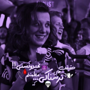 عکس حقیقت های ترسناکی که مطمئنم نمیدونستی!