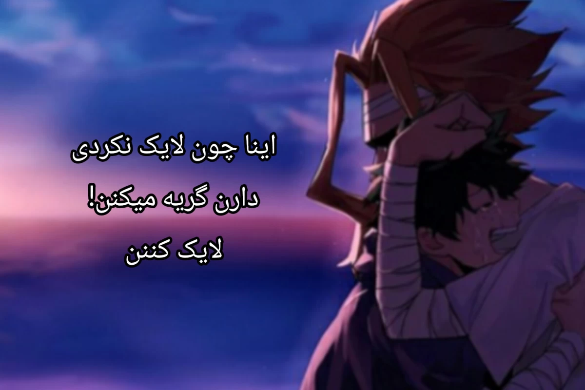 عکس با تو ام ! p².X(مای هیرو آکادمی)