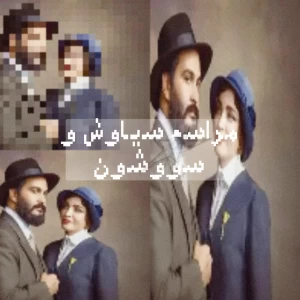 عکس سووشون مراسمی از شاهنامه