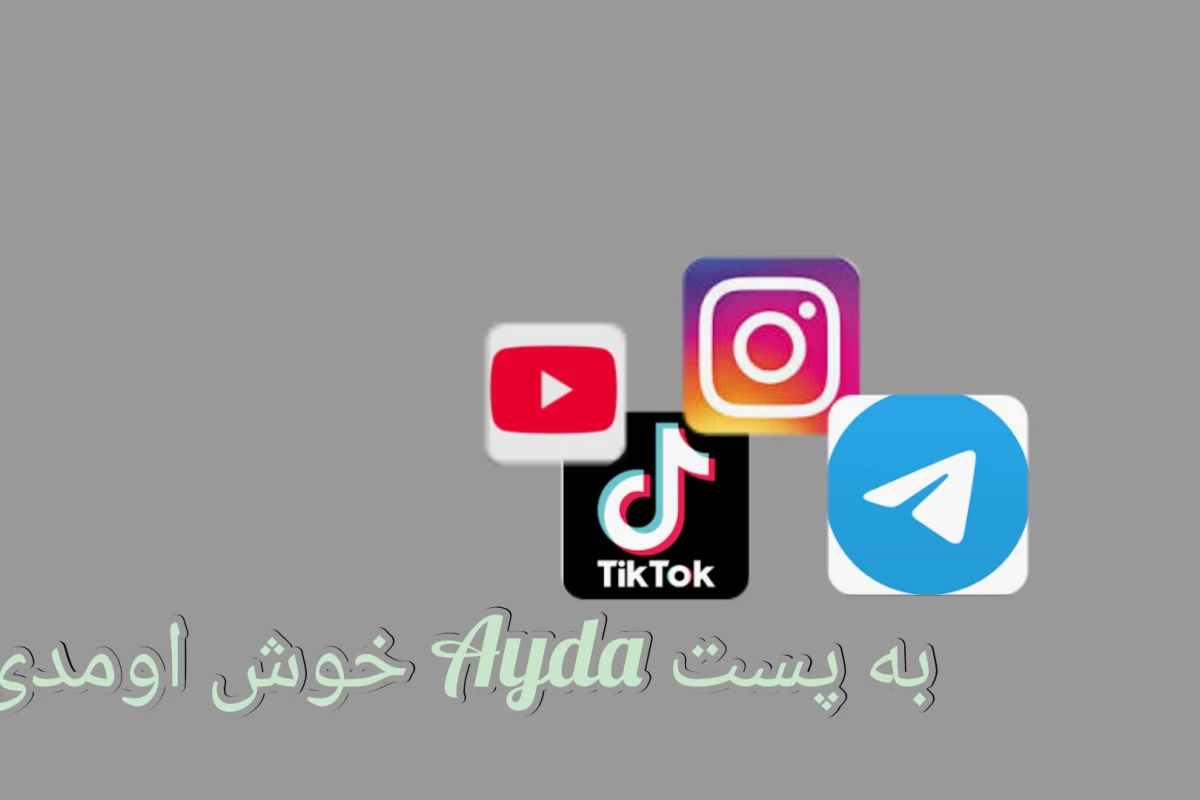 عکس برنامه ها در اینترنت ملی