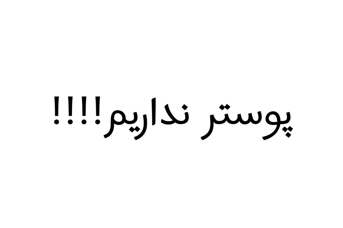 عکس 🎐:𝖡𝖨𝖮?
