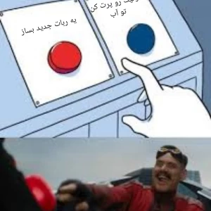 عکس میم از سونیک