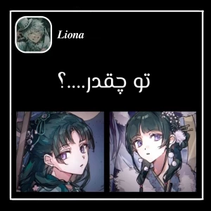 عکس تو چقدر....؟
