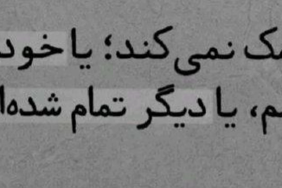 عکس شعر کوتاه