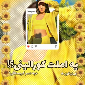 عکس رسپی‌دوتاغذای‌جذاب؟!