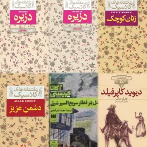 عکس معرفی کتاب ۲