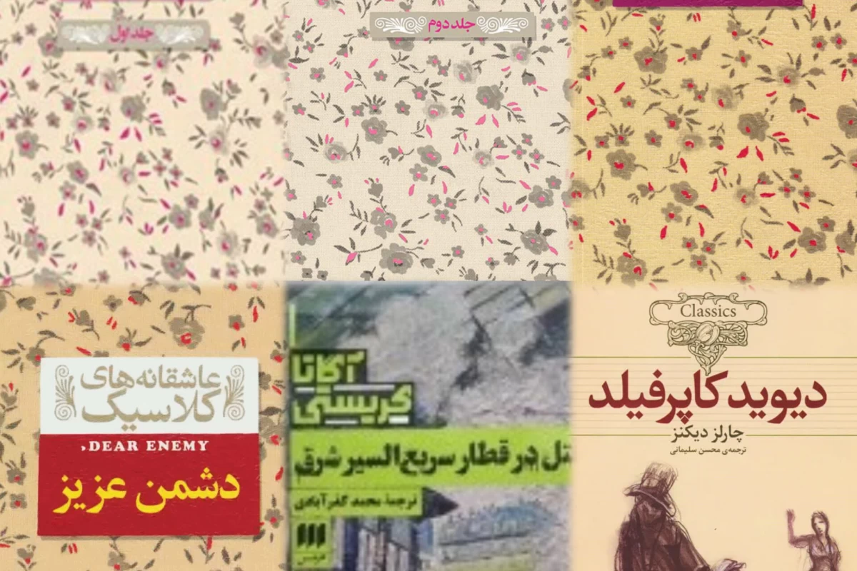 عکس معرفی کتاب ۲