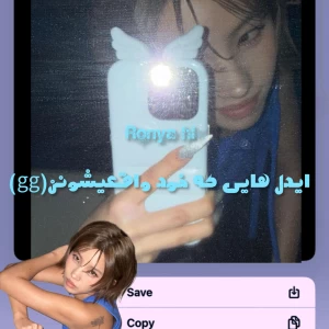 عکس ایدل هایی که خود واقعیشونن(gg)
