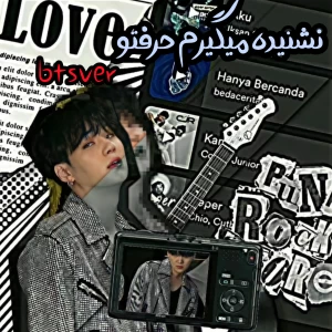 عکس نشنیده میگیرم حرفتو (bts ver)