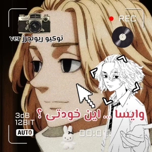 وایسا این خودتی ؟