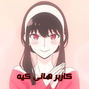 عکس من کیم