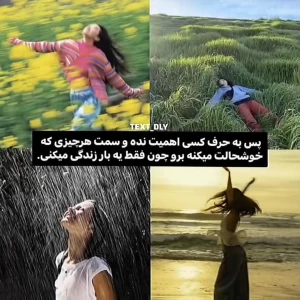 عکس چون فقط یک بار زندگی میکنی