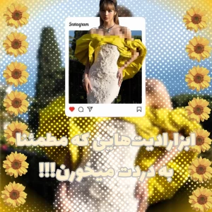 عکس ابزارادیت‌به‌دردبخورآوردم😼