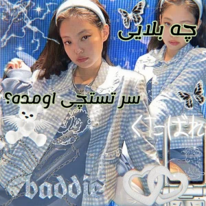 عکس چه بلایی سر تستچی اومده؟