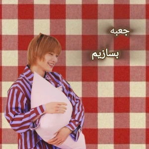 جعبه کیوت بساز