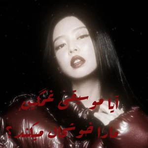 عکس آیا موسیقی غمگین واقعاً حالمان را بهتر می کند؟