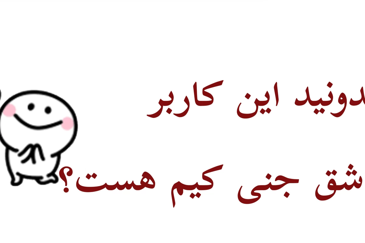 آیا موسیقی غمگین واقعاً حالمان را بهتر می کند؟