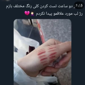 عکس مقداری توییت با طعم سم ۹۲