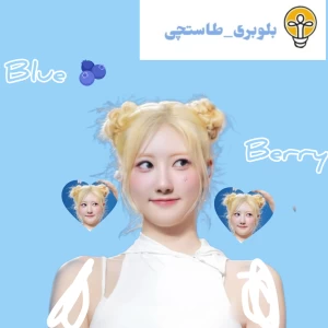 عکس اخلاق اعضای توباتو پشت پرده (گفته ساسنگ ها)