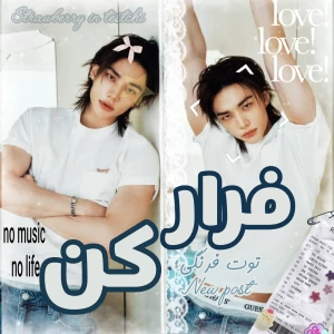 عکس 🩰:فرار کن!