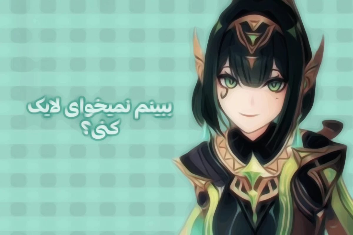 عکس کاربرا تو مدرسه؟(دوستانver)