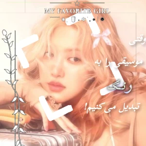 عکس وقتی موسیقی را به رنگ تبدیل می‌کنیم!