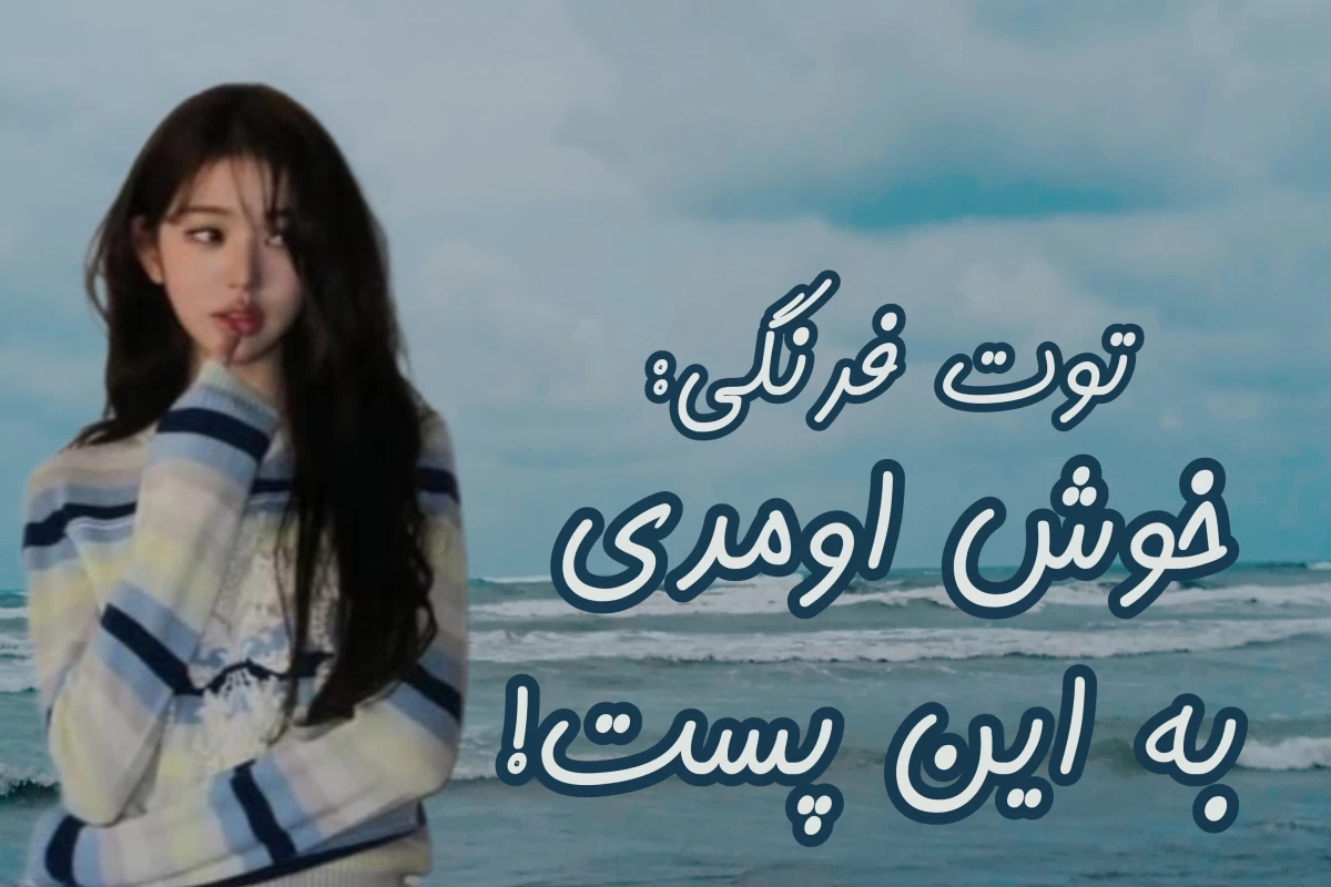 عکس 🩰:من رو برگردون اون روزا!