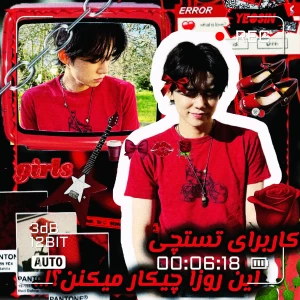 عکس کاربرای تستچی این روزا چیکار میکنن؟!..