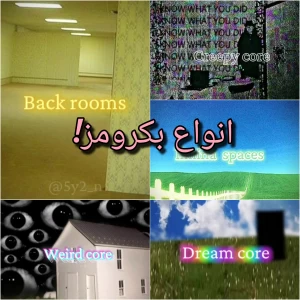 عکس انواع بکرومز!