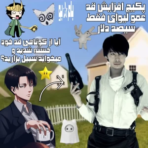 میم و توئیت سم از لایو اکشن اتک آن تایتان