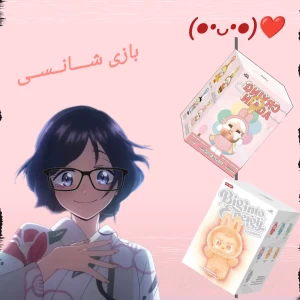 عکس بازی شانسی؟