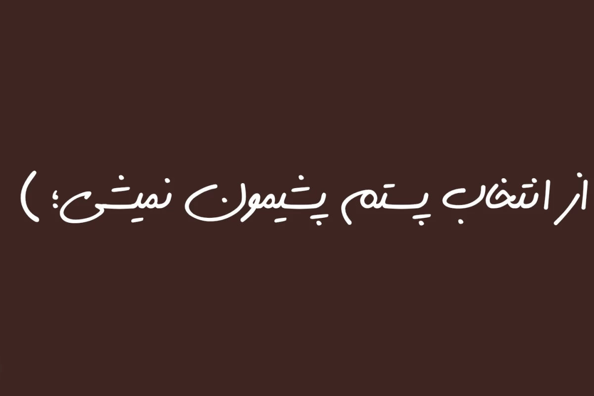 عکس از قلم تا ذهن: تاثیر نمایش عاطفی بر روایت