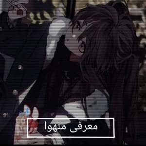 معرفی منهوا جنایی