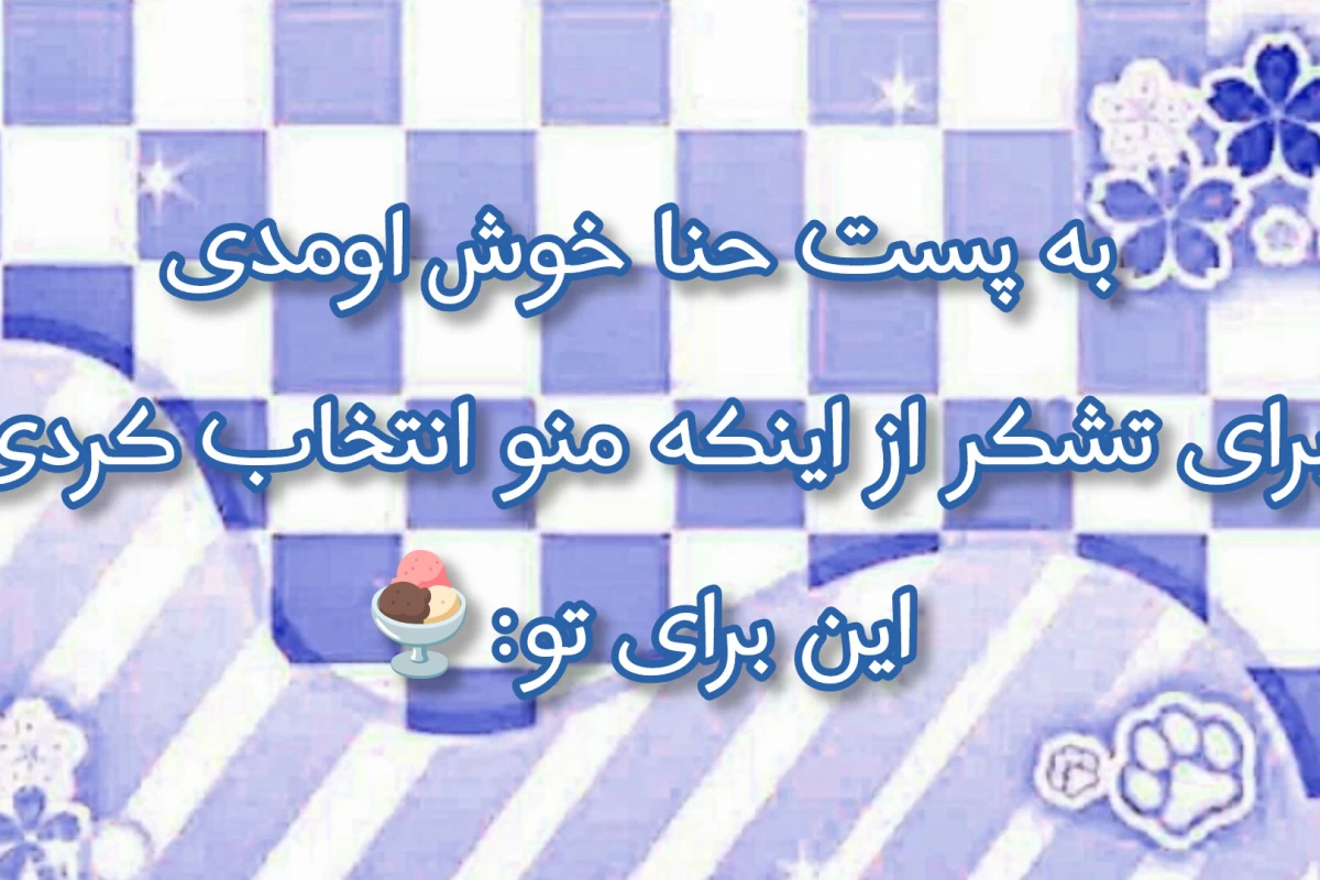 عکس لک لک اون رو به لوکیشن اشتباه فرستاد