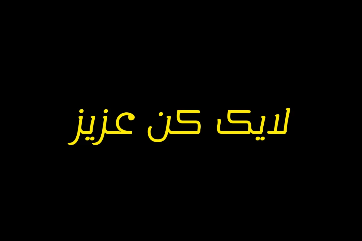 عکس ایده برای بیشتر دوست داشتن هم دیگه✨️